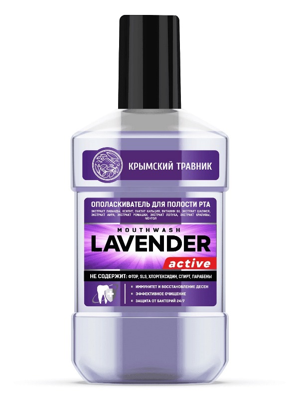 Ополаскиватель для полости рта «Lavender active»